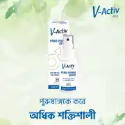 V- Active Power Spray