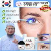 Eye Drops (সমস্ত চোখের-সম্পর্কিত সমস্যা সমাধান করুন)