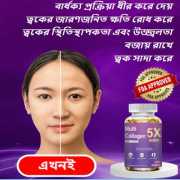 MULTI COLLAGEN 5X