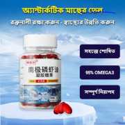 অ্যান্টার্কটিক ক্রিল তেল হৃদয় সুরক্ষা